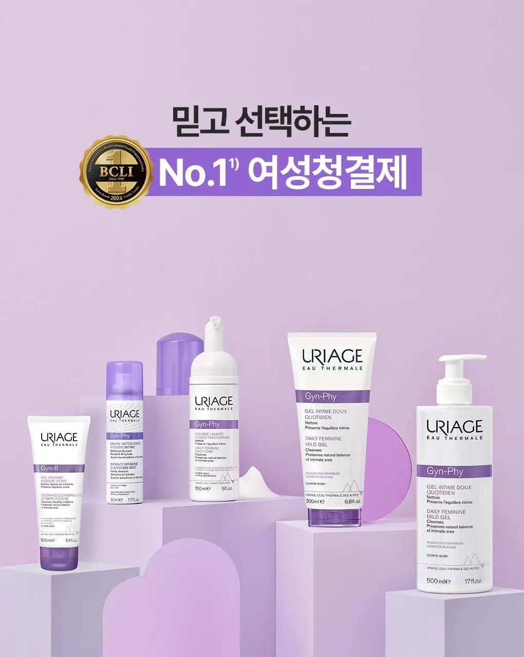 [SOS 8일 집중케어] 유리아쥬 진-8 100ml 상세페이지 6